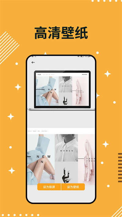 珊瑚壁纸高清版下载最新版截图1