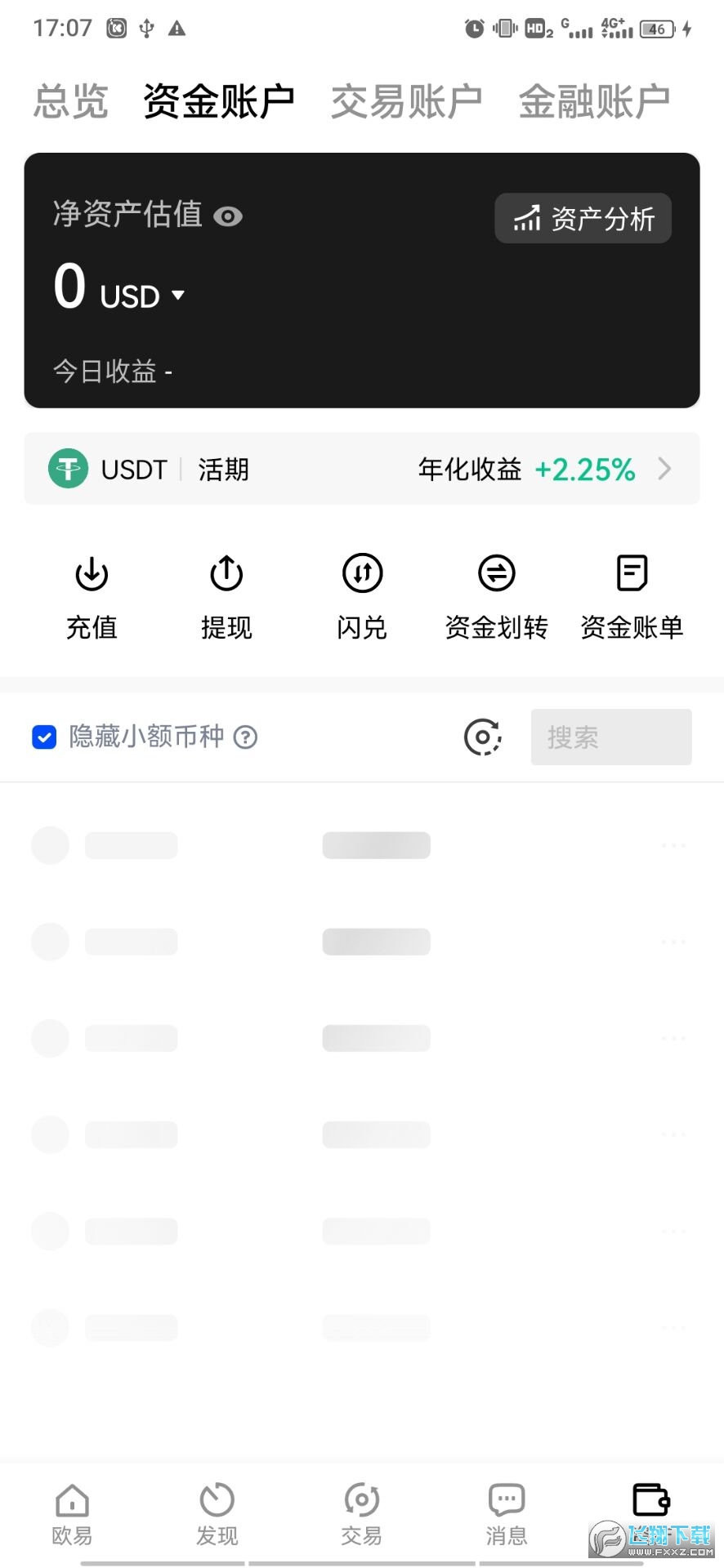 欧意ouyi交易平台(OKX可交易特朗总统币)