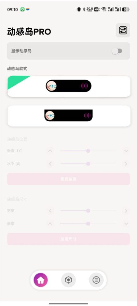 动感岛PRO已解锁PRO会员截图1