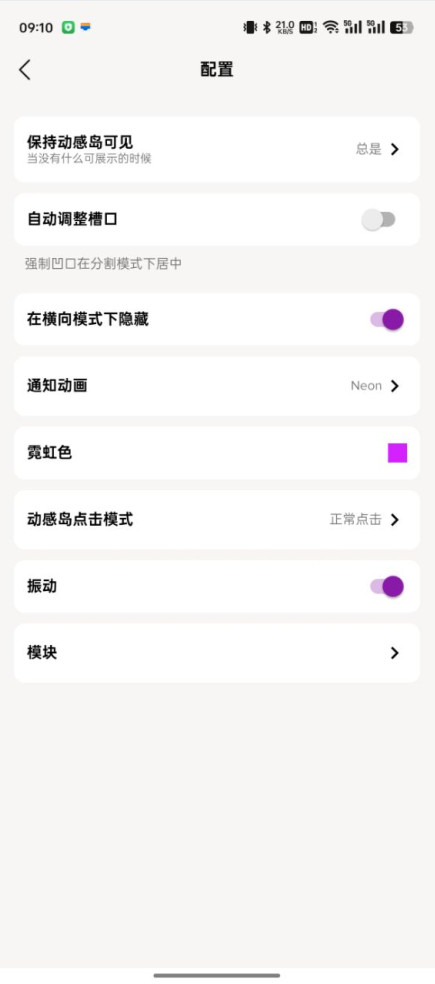 动感岛PRO已解锁PRO会员截图1