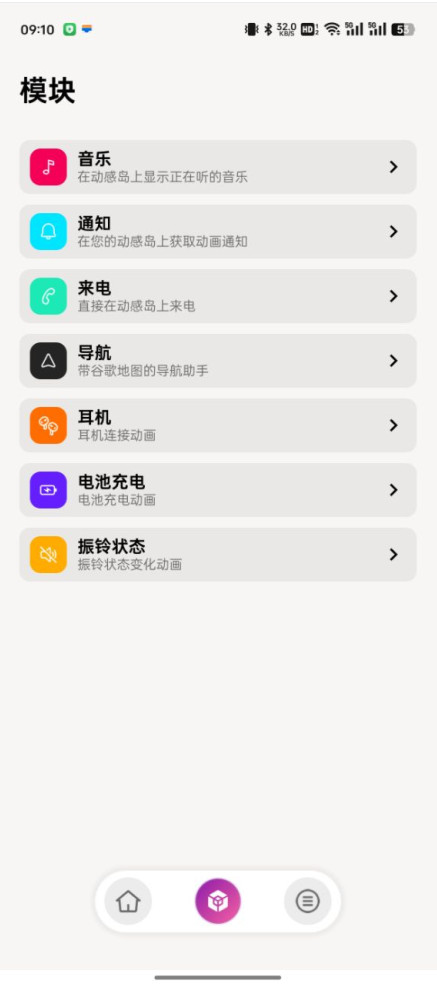 动感岛PRO已解锁PRO会员截图1