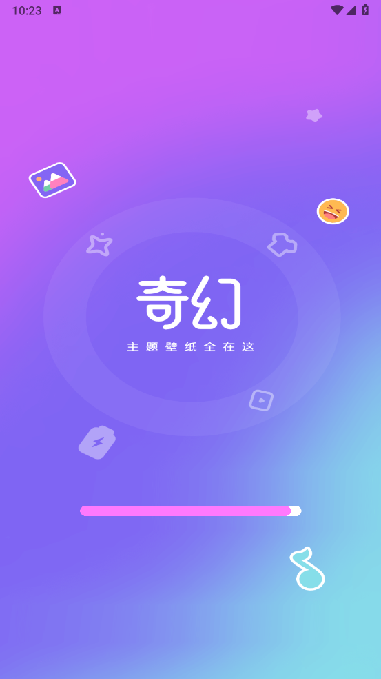 奇幻主题壁纸app官方免费版截图1