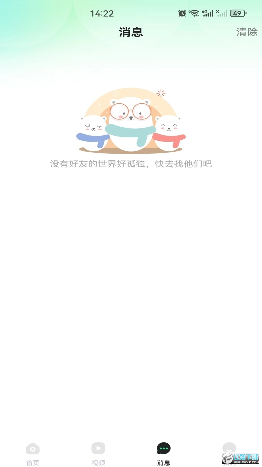 91app下载安装无限看2025最新版