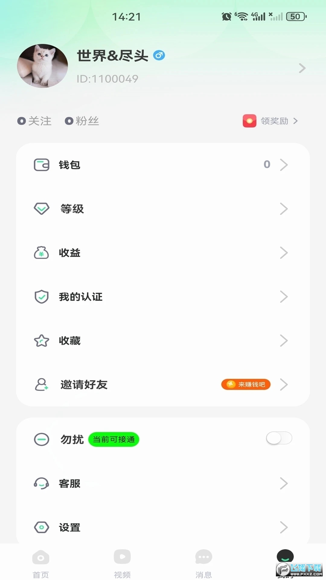 91app下载安装无限看2025最新版