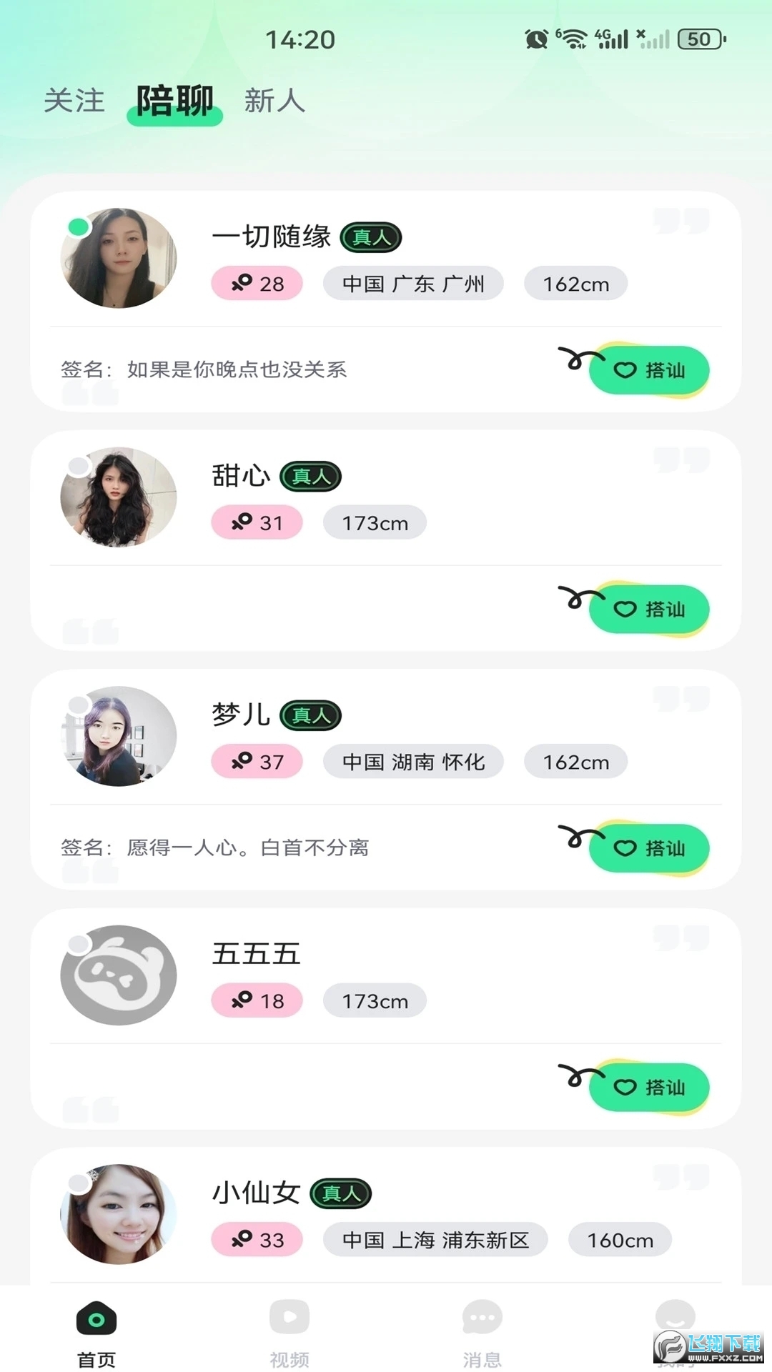 91app下载安装无限看2025最新版