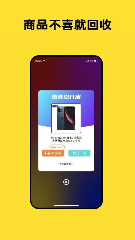 趣玩潮品官方正品商城app