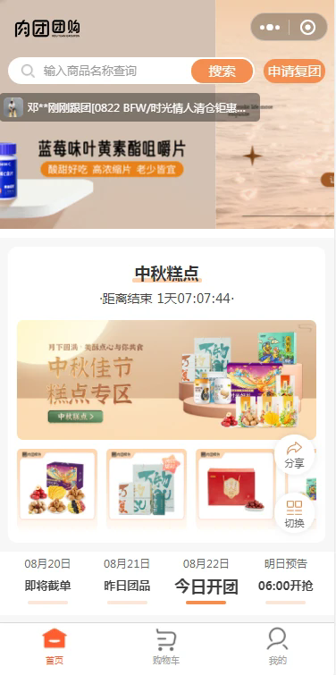 肉团app官方手机版截图1