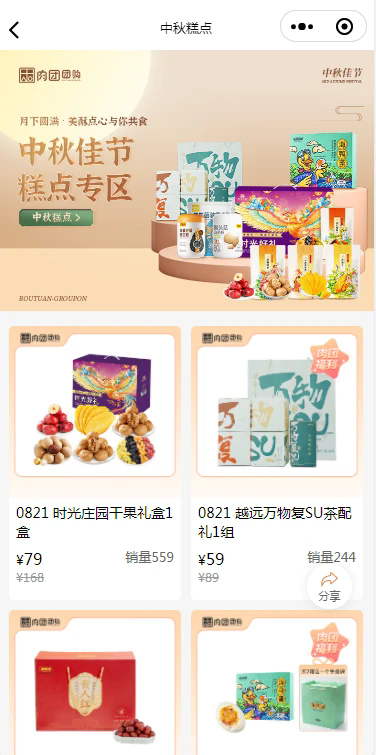 肉团app官方手机版截图1
