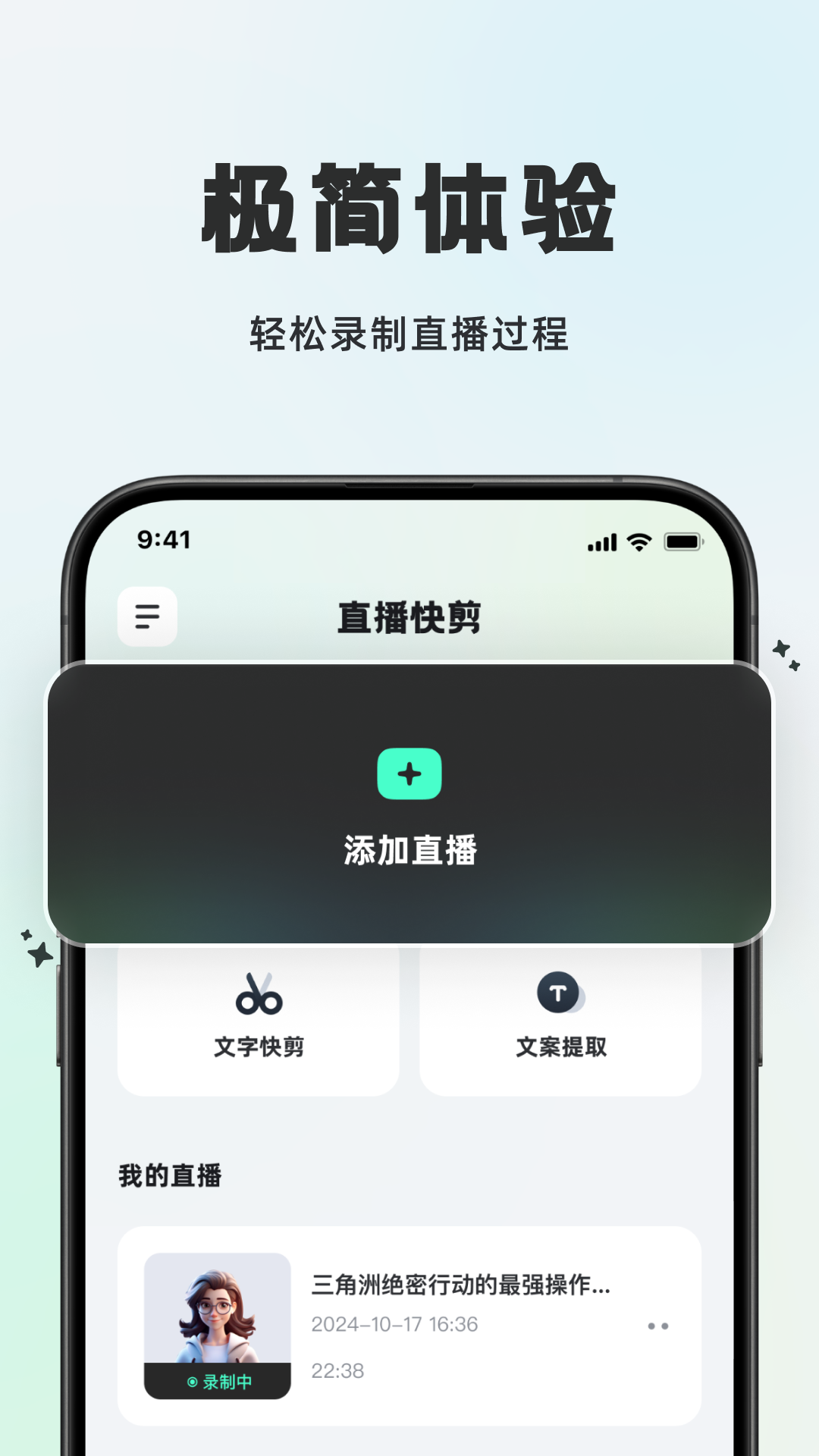 播播快剪app安卓最新版