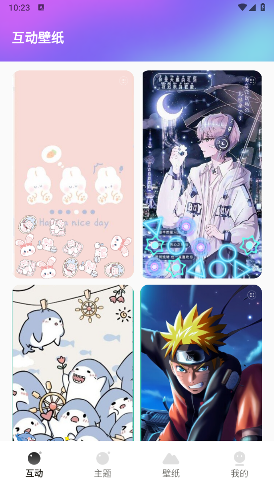 奇幻主题壁纸app官方免费版截图1