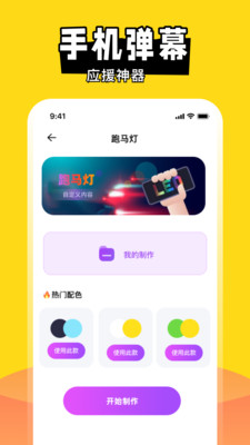 喵喵主题商店Widget桌面app官方版截图1