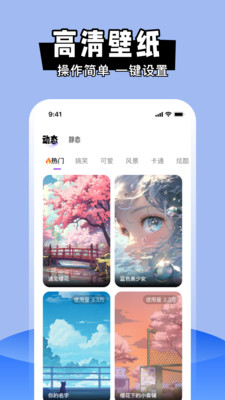 喵喵主题商店Widget桌面app官方版截图1