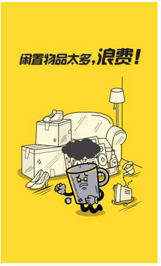 闲鱼app截图1