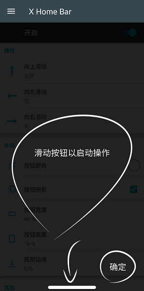 高仿苹果小横条X Home Bar Free安卓版截图1
