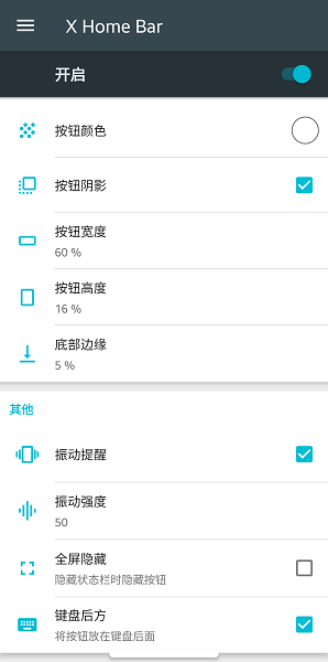 高仿苹果小横条X Home Bar Free安卓版截图1