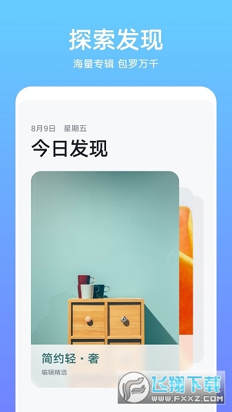 荣耀主题app下载官方版安卓截图1