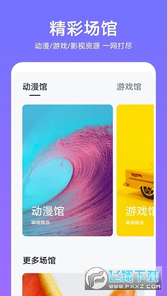 荣耀主题app下载官方版安卓截图1