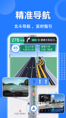 语音导航仪app免费版官方正版