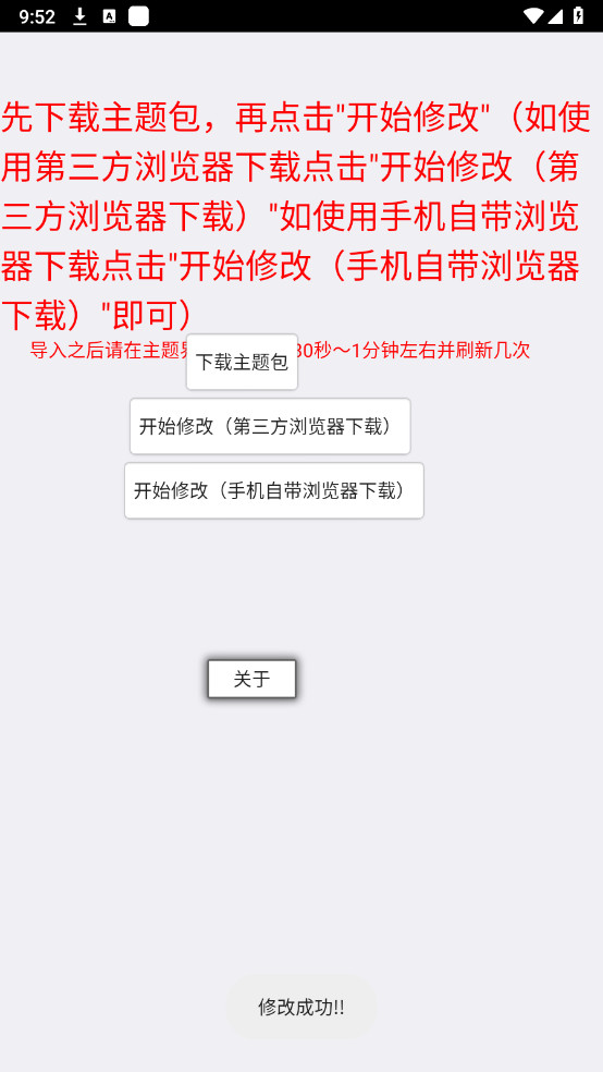 鸿蒙Next主题导入器最新版截图1