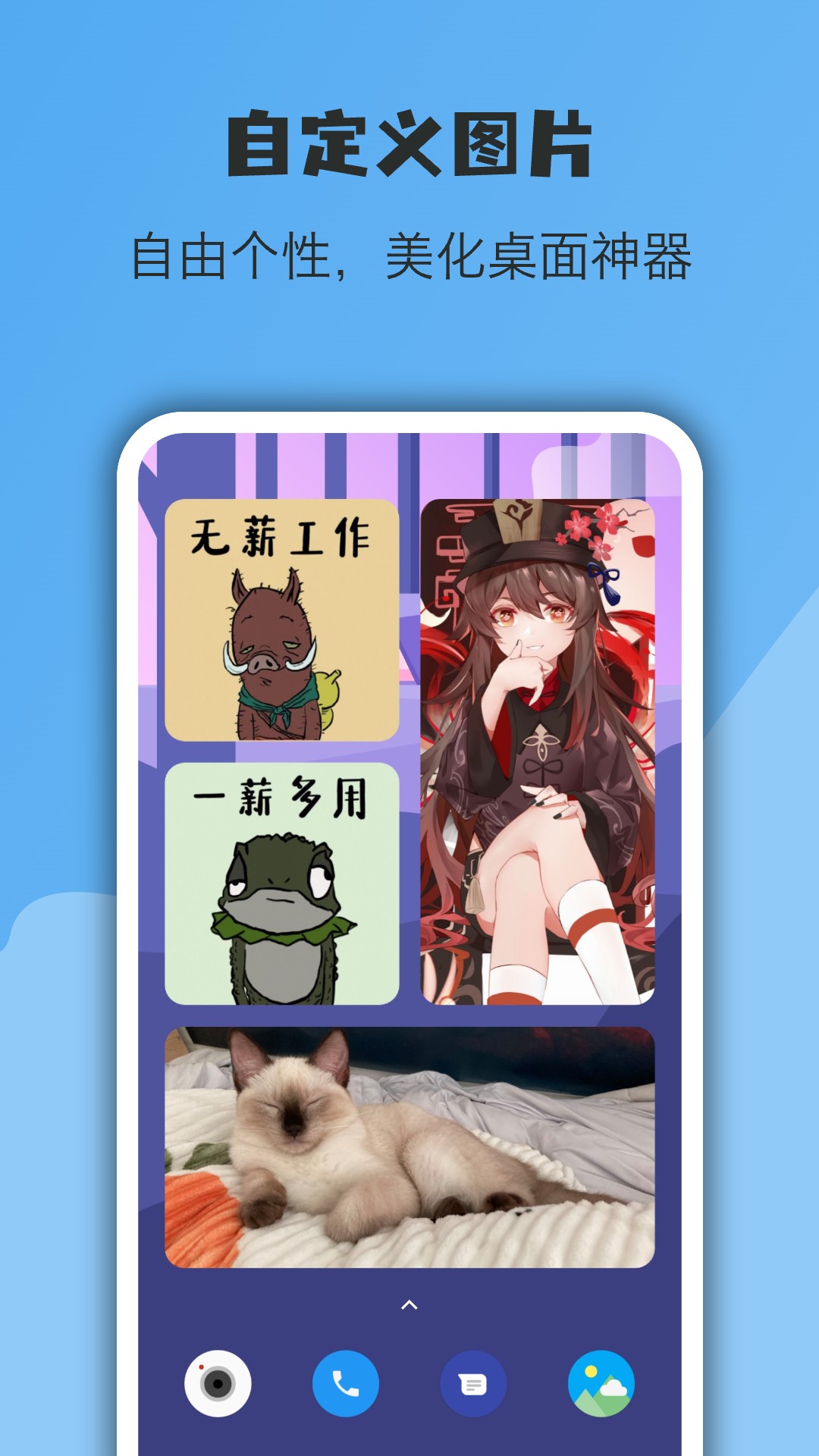 亿象小组件官方免费下载最新版截图1