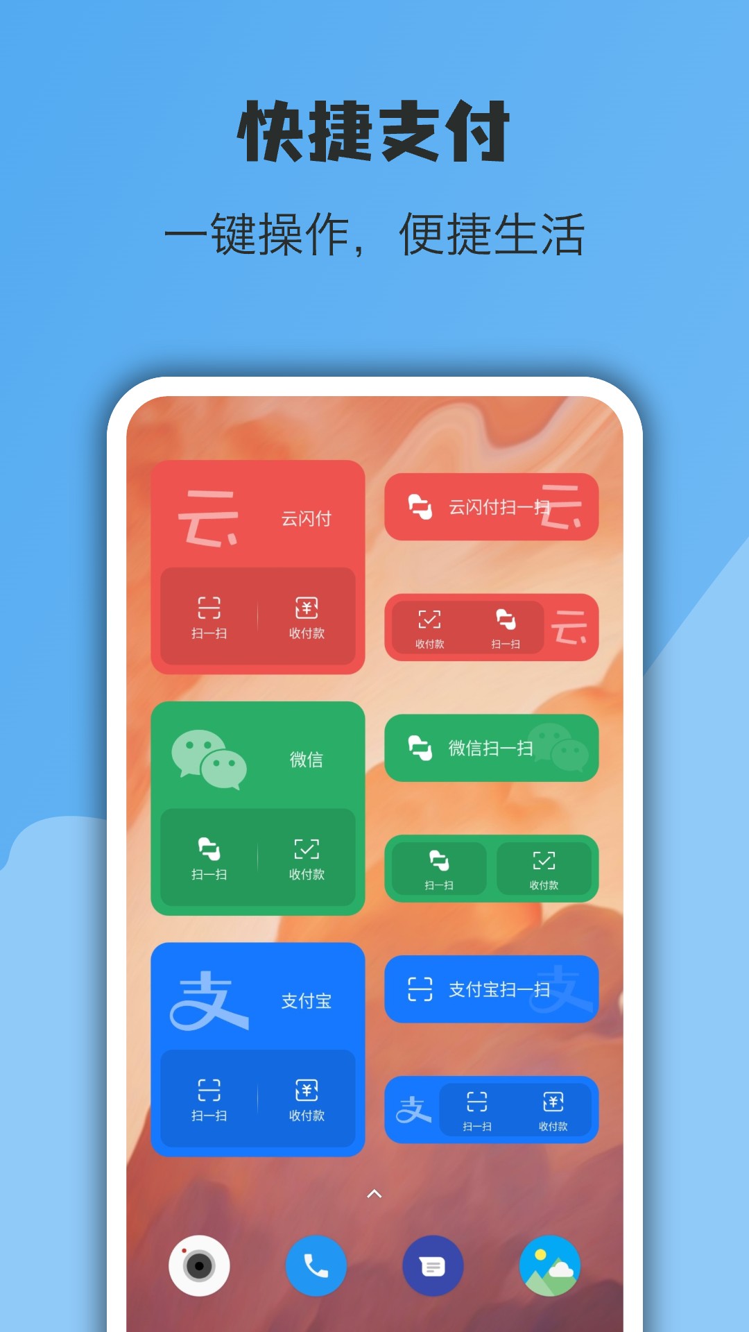 亿象小组件官方免费下载最新版截图1