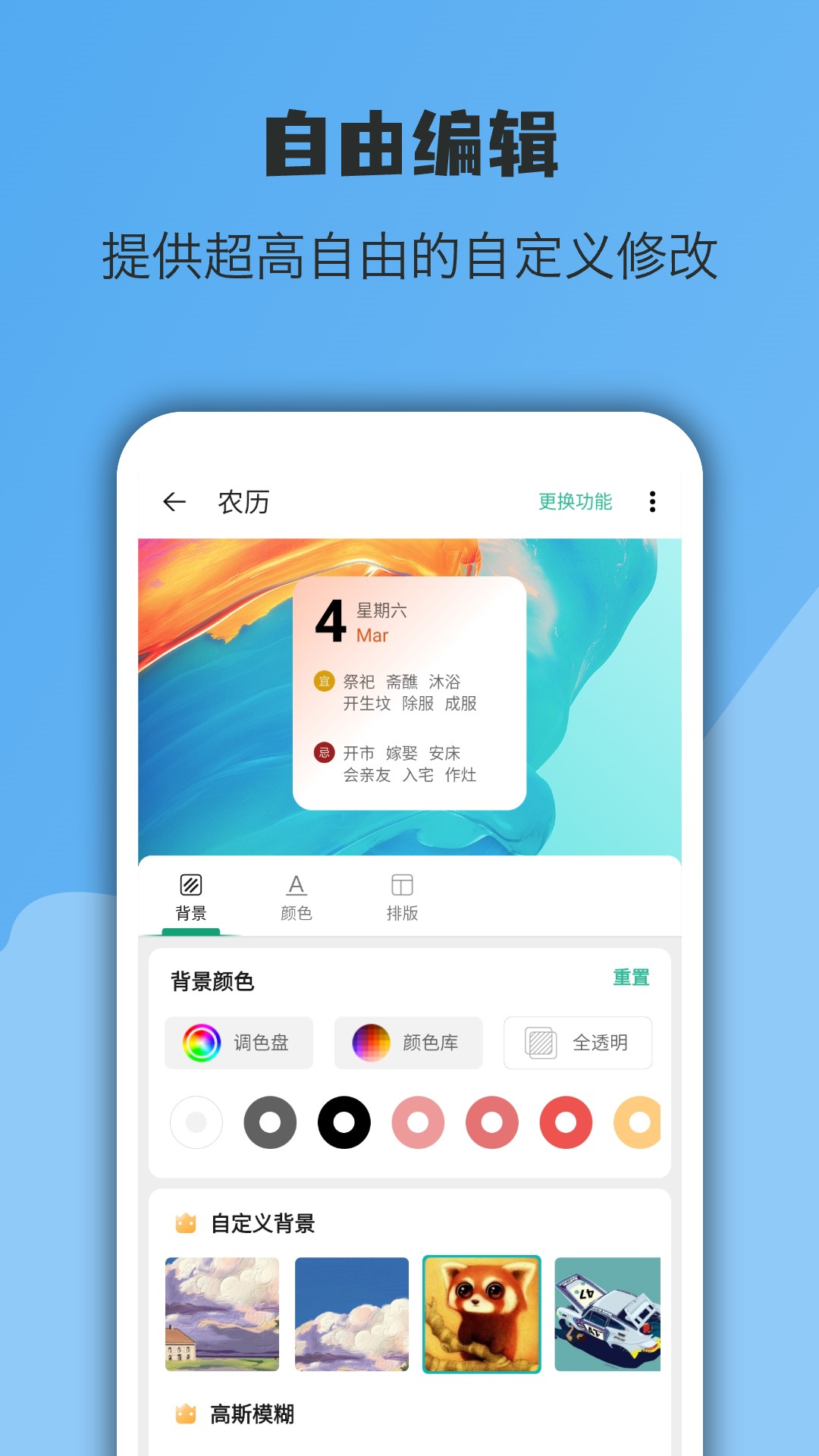 亿象小组件官方免费下载最新版截图1
