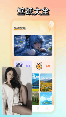极品壁纸手机高清版截图1