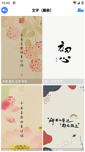 波奇壁纸手机版截图1