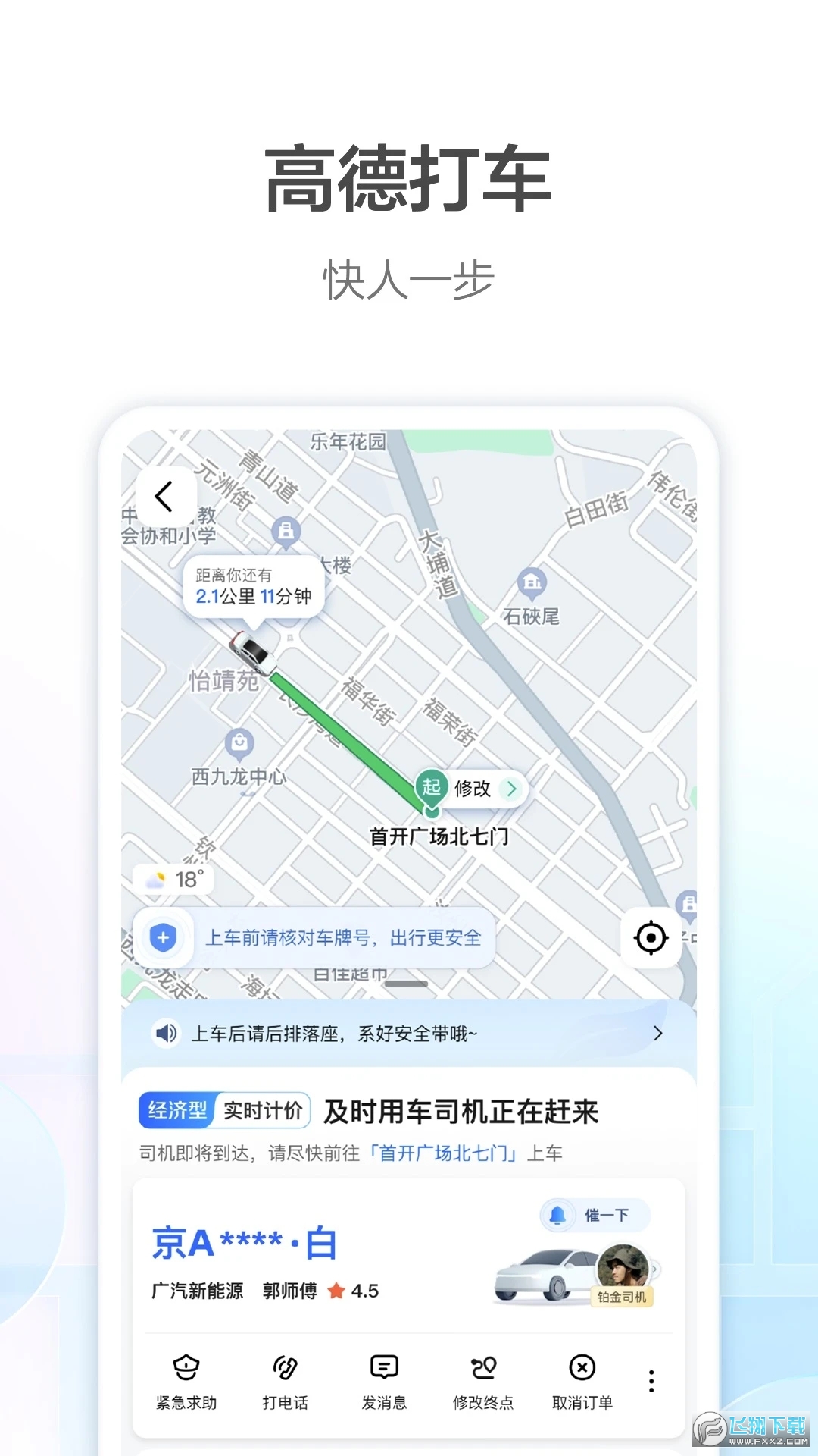 高德地图AR实景导航截图1