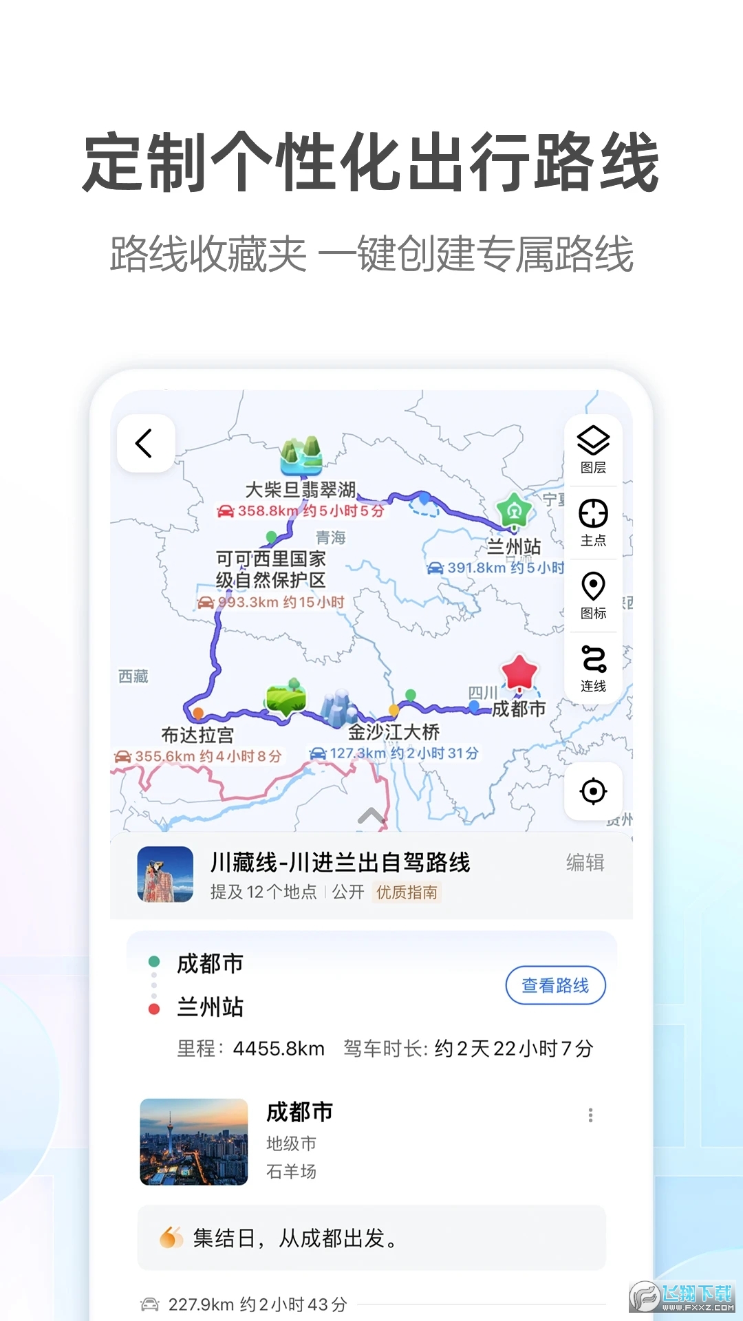 高德地图AR实景导航截图1