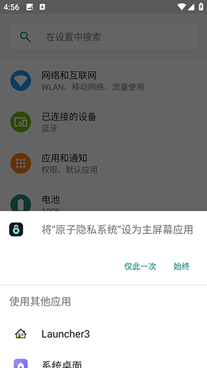 vivo隐私桌面提取版下载最新版截图1