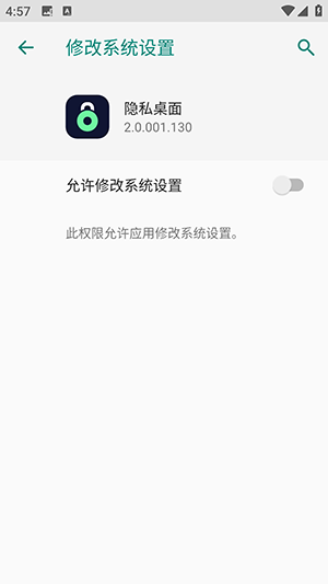 vivo隐私桌面提取版下载最新版截图1
