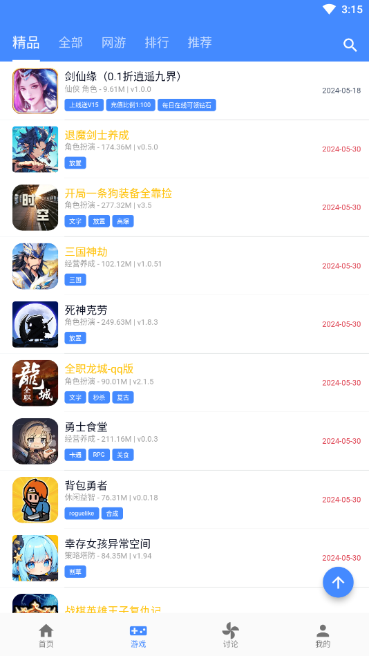 ogm折相思官方正版