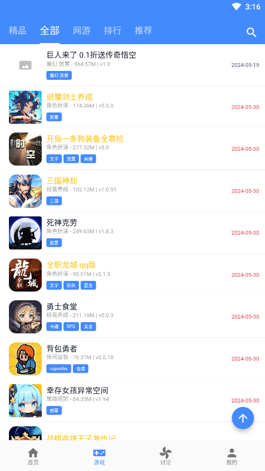 ogm折相思官方正版