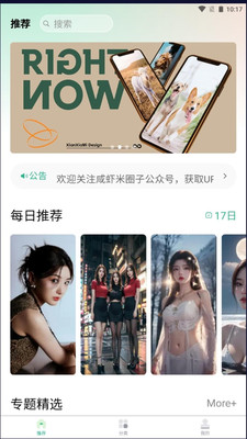 壁纸小镇app官方版截图1