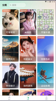 壁纸小镇app官方版截图1