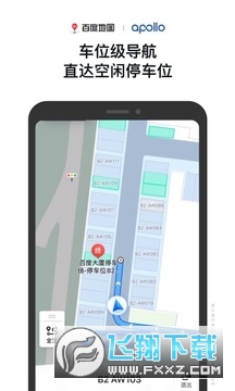 百度地图谷歌版截图1