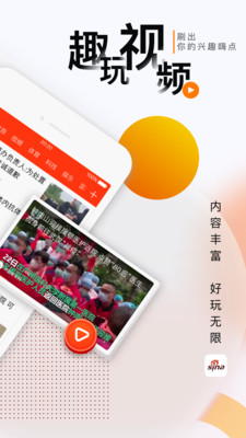 新浪新闻安卓版