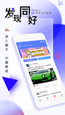 新浪新闻安卓版