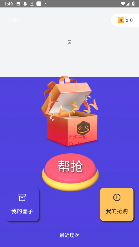 盒墩墩盲盒平台最新版