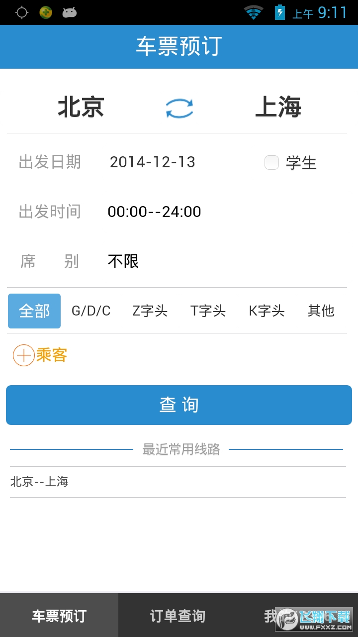 12306官方app手机客户端截图1