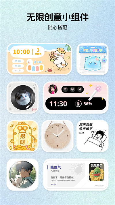 组件岛Widget Island安卓手机版下载最新版截图1