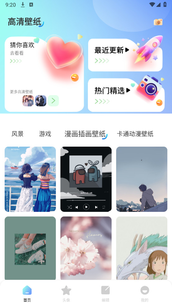 元壁纸解锁去除广告截图1