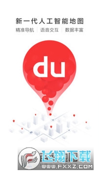 百度地图3d卫星高清版截图1