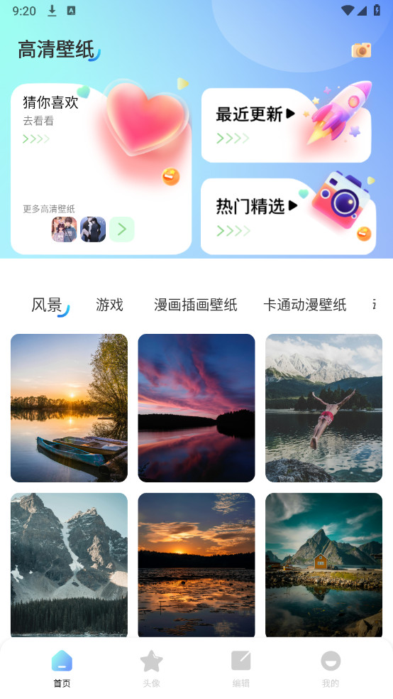 元壁纸解锁去除广告截图1