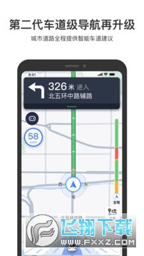 百度地图3d卫星高清版截图1