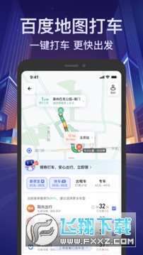 百度地图3d卫星高清版截图1