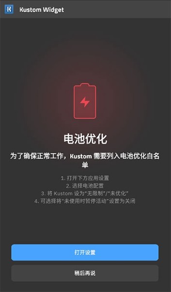 kwgt专业版截图1