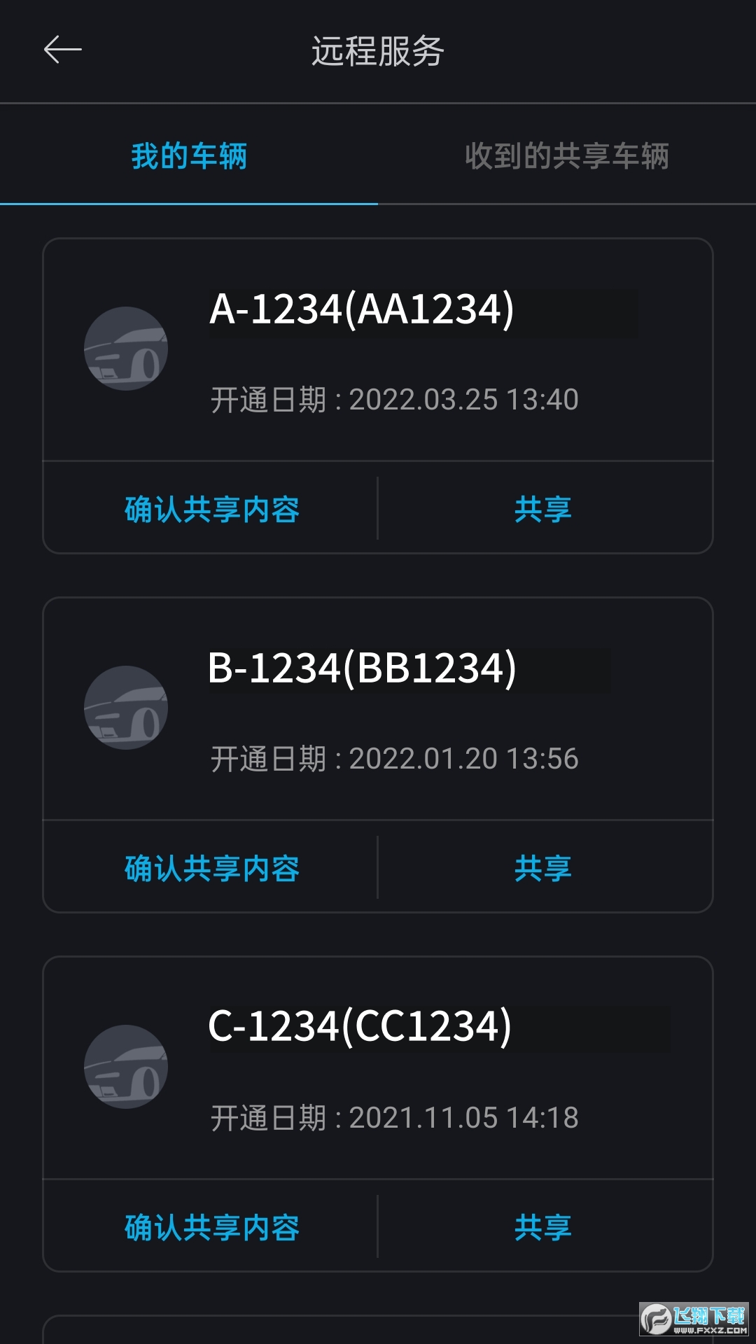 北京现代Bluelink官方正版截图1