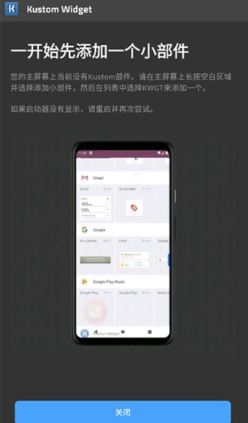 kwgt专业版截图1